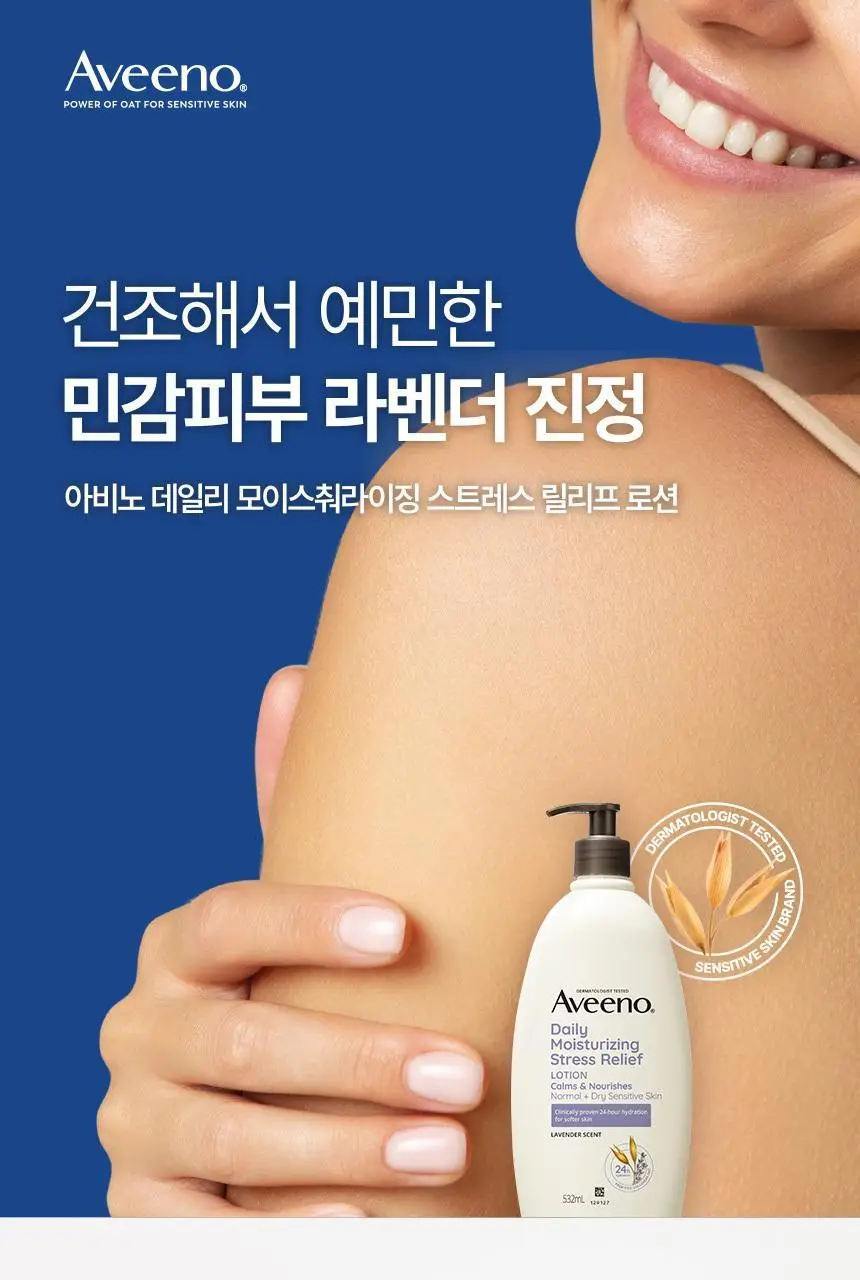 [71ml증정] 아비노 바디로션 532ml 단독기획 3종(라벤더향/자몽향/무향) 상세페이지 18